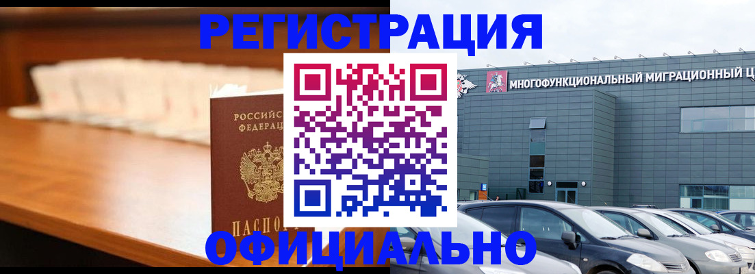 где прописаться в Дивногорске