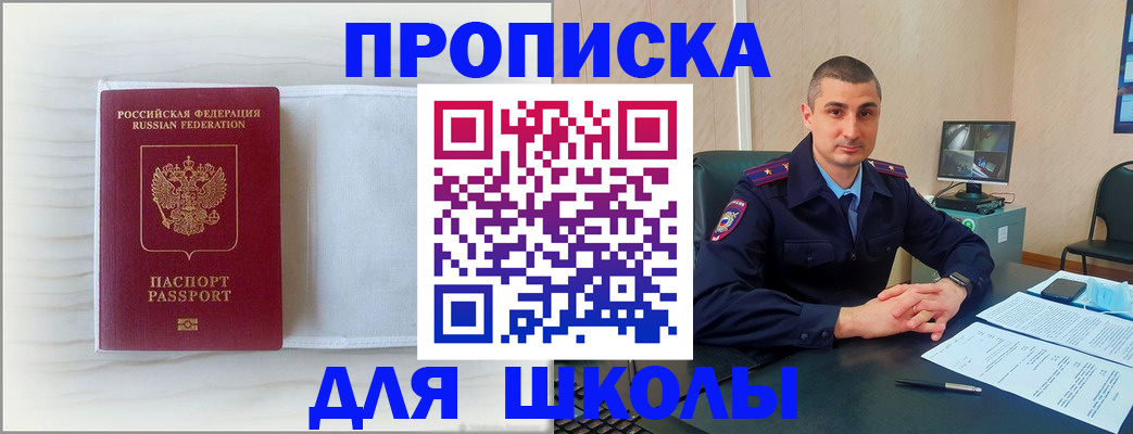 прописка регистрация в Дивногорске