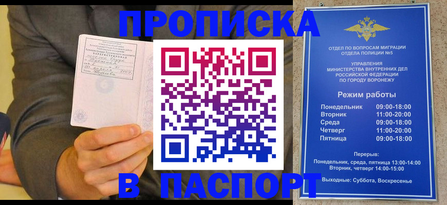 регистрация в Дивногорске