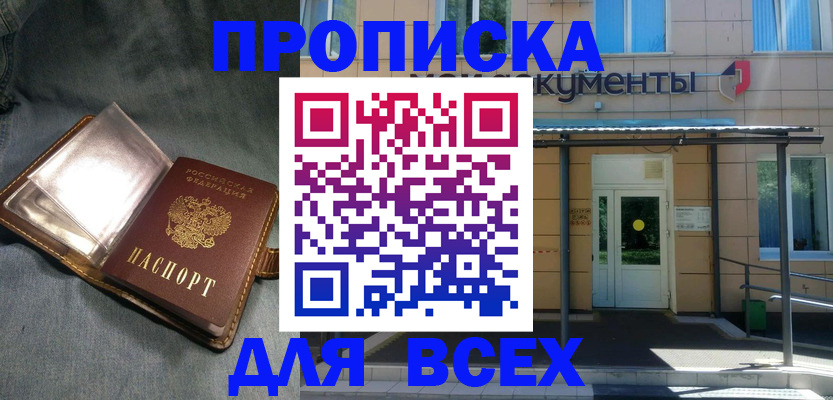 временная регистрация законно в Дивногорске