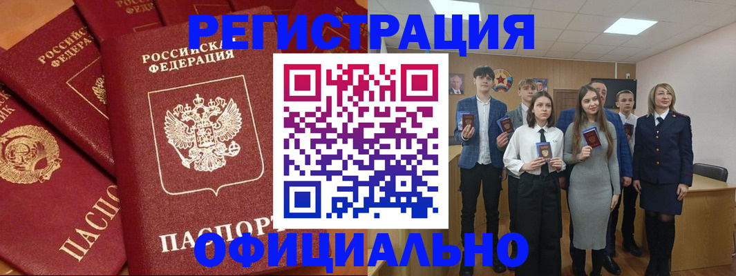 прописка гарантия в Дивногорске